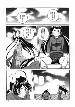 Page 117 of Kururi
