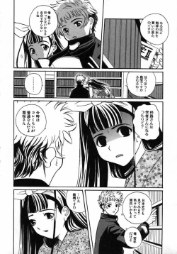 Page 26 of Kururi