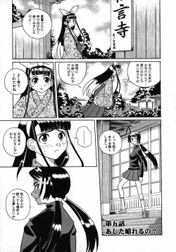 Page 83 of Kururi