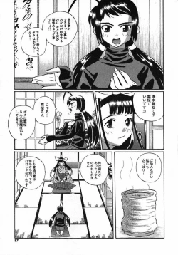 Page 85 of Kururi