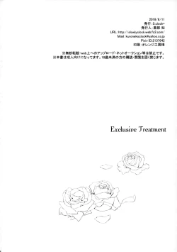 Page 17 of Exclusive Treatment