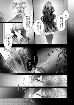 Page 14 of Kinkyori Renai