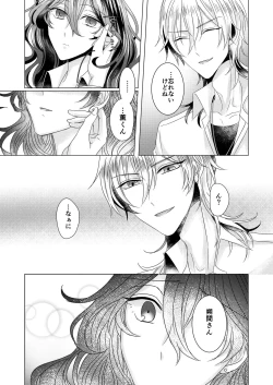 Page 22 of Kinkyori Renai