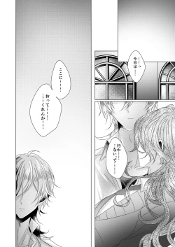 Page 23 of Kinkyori Renai