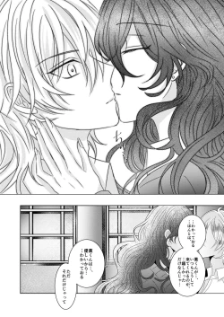 Page 27 of Kinkyori Renai