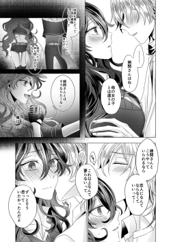 Page 32 of Kinkyori Renai