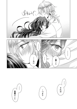 Page 33 of Kinkyori Renai