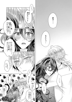 Page 34 of Kinkyori Renai