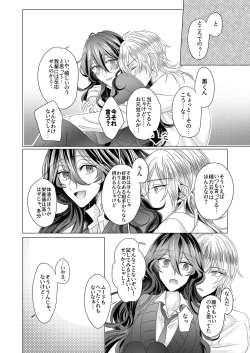 Page 37 of Kinkyori Renai