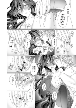 Page 43 of Kinkyori Renai