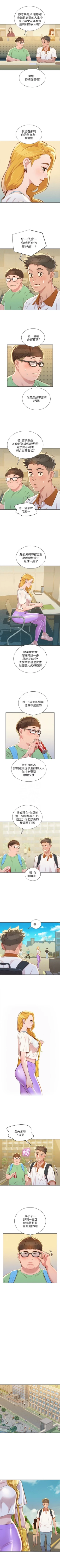 Page 322 of 漂亮干姐姐  1-73 中文翻译 （更新中）