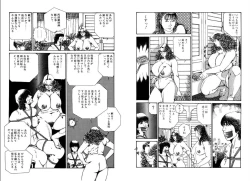 Page 125 of Kannou Shijin