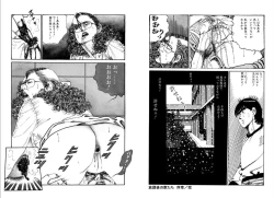 Page 12 of Kannou Shijin