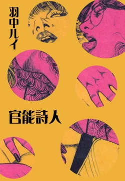 Page 1 of Kannou Shijin