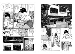Page 22 of Kannou Shijin
