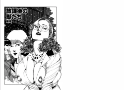 Page 2 of Kannou Shijin