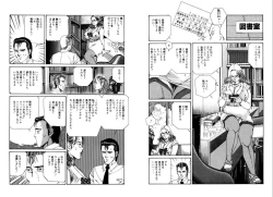 Page 55 of Kannou Shijin