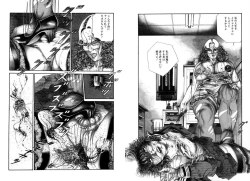 Page 64 of Kannou Shijin