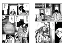 Page 78 of Kannou Shijin