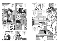 Page 83 of Kannou Shijin