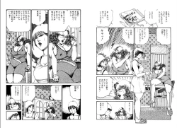 Page 90 of Kannou Shijin