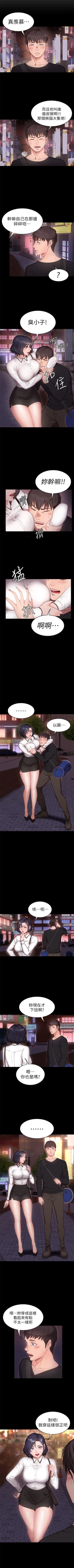 Page 6 of 健身教练1-25 中文翻译 （更新中）