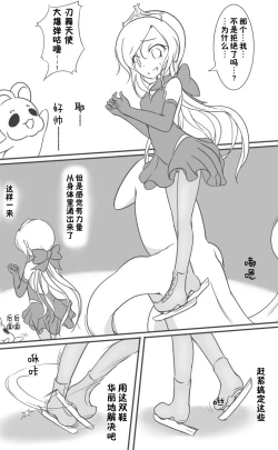 Page 6 of HeroPin Doricure