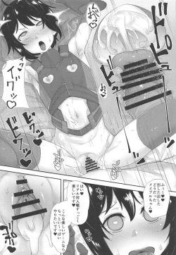 Page 15 of Bougyo Zero Furi