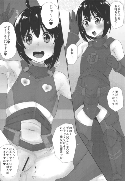 Page 9 of Bougyo Zero Furi