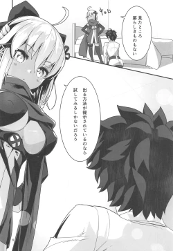 Page 5 of Okita Alter-chan to Nyan Nyan shitai dake no Hanashi.