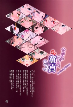 Page 2 of Kyou mo Teitoku wa, mada Doutei