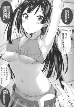 Page 17 of SAKURA HOLIC