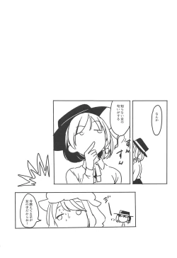 Page 20 of Katei Kyoushi Maribel Han