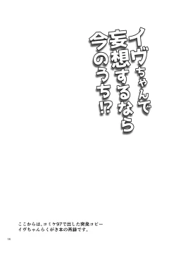 Page 13 of Comin' Thro' the DAYDREAM