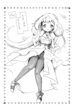 Page 15 of Comin' Thro' the DAYDREAM