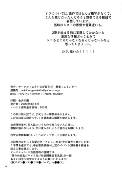 Page 23 of Comin' Thro' the DAYDREAM