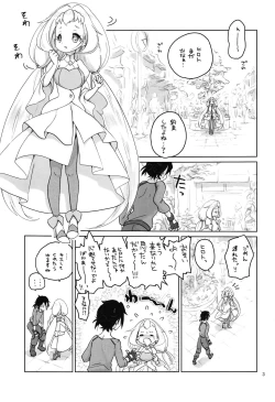 Page 2 of Comin' Thro' the DAYDREAM