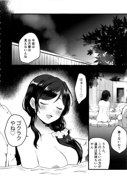Page 4 of Tsukiyo wa Yukemuri no Naka ni