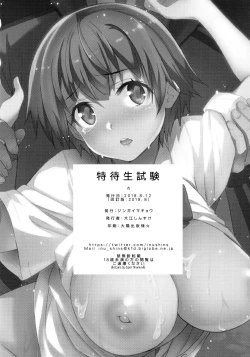 Page 29 of Tokutaisei Shiken - Baka Dakedo Aitsu to Issho no Gakkou Ikitai Kara Tokui Bunya de Ganbatta.