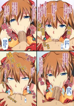 Page 6 of Asuka no ChupaChupa Tengoku | 明日香‧汁液天堂