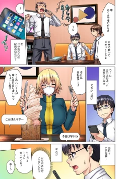 Page 15 of M Onna Joushi to no Sex o Sekai ni Haishin Chuu? Itchau Tokoro ga Haishin Sarechau~! Ch. 1