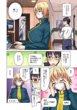 Page 16 of M Onna Joushi to no Sex o Sekai ni Haishin Chuu? Itchau Tokoro ga Haishin Sarechau~! Ch. 1