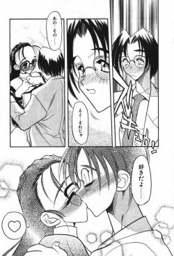 Page 100 of Mayoeru Kohitsuji