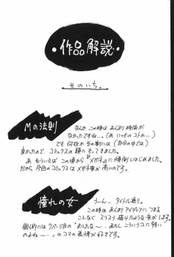 Page 107 of Mayoeru Kohitsuji