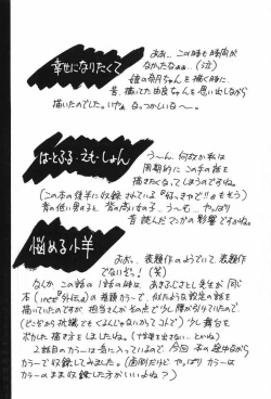 Page 108 of Mayoeru Kohitsuji