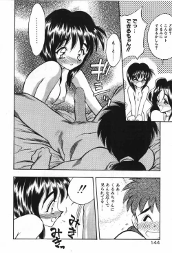 Page 147 of Mayoeru Kohitsuji