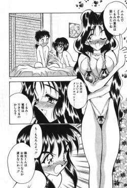 Page 159 of Mayoeru Kohitsuji