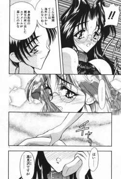 Page 15 of Mayoeru Kohitsuji