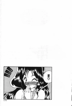 Page 174 of Mayoeru Kohitsuji