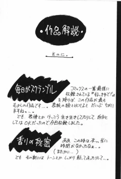 Page 175 of Mayoeru Kohitsuji